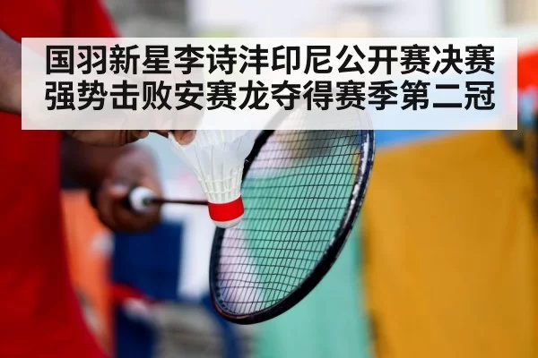 badminton player