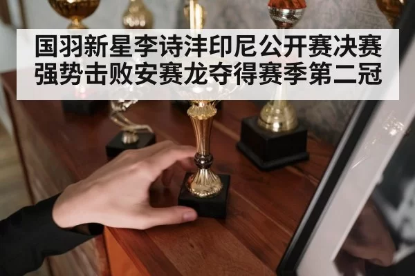 champion trophy