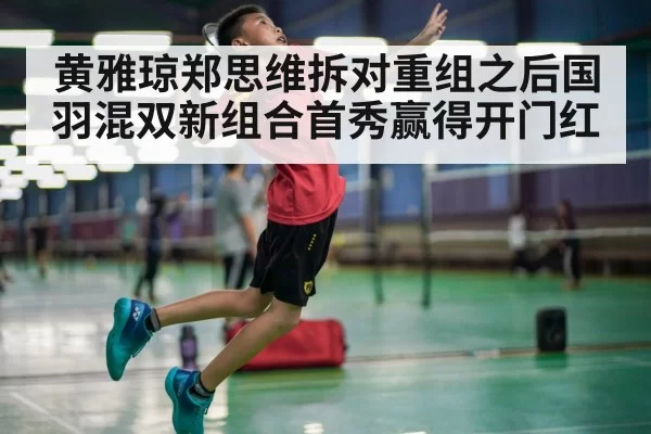 badminton smash